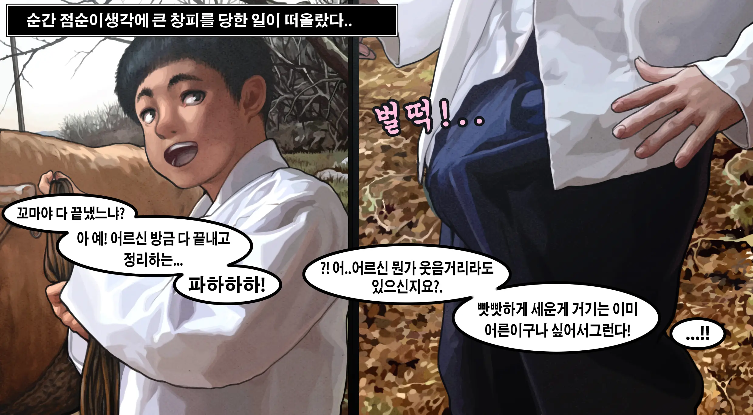마름딸점순이